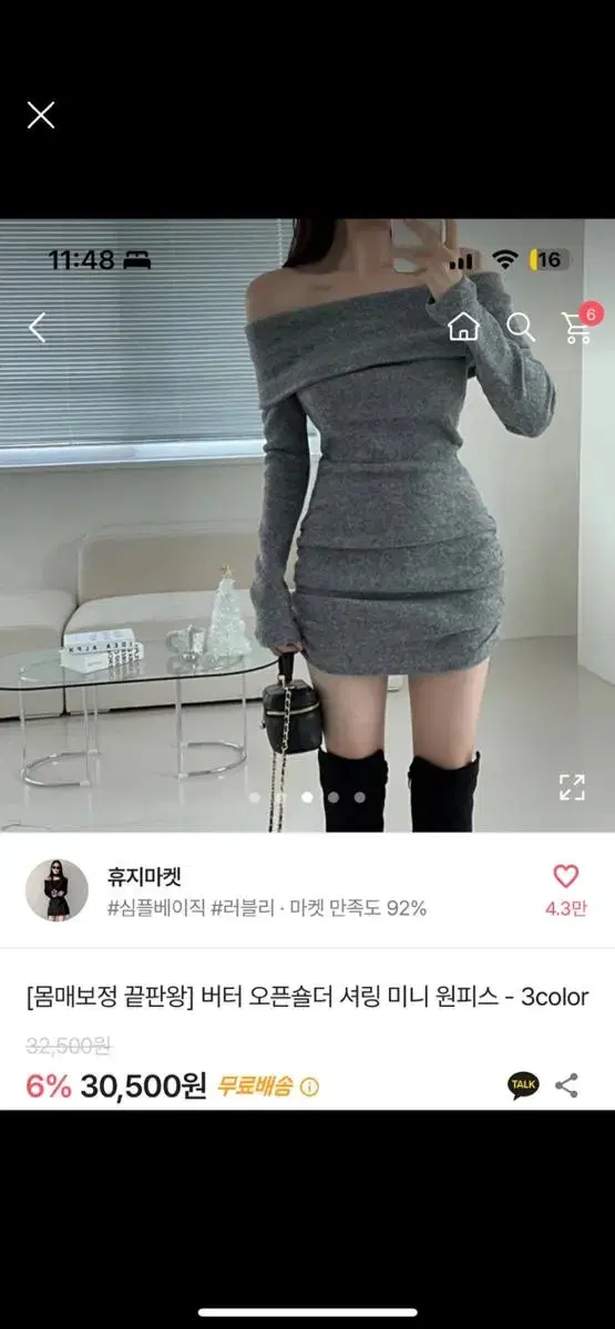 에이블리 버터 오픈숄더 셔링 미니 원피스